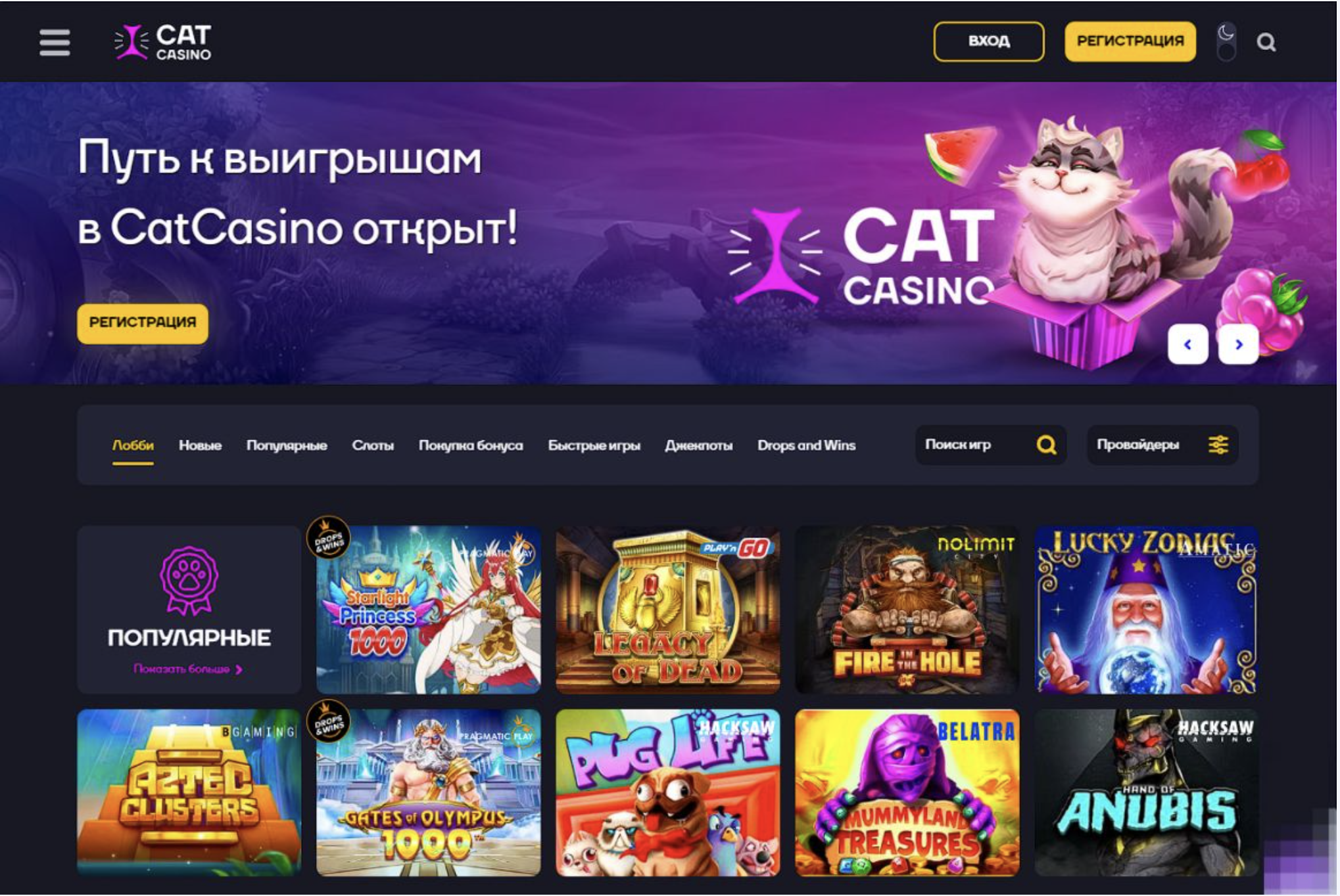 Cat Casino официальный сайт
